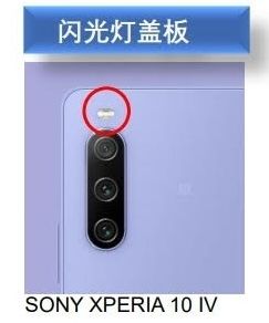 DURABIO™應用領域_閃光燈蓋板.jpeg