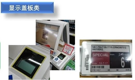 DURABIO™應用領域_顯示蓋板類.jpeg