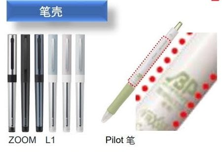 DURABIO™應用領域_筆殼.jpeg